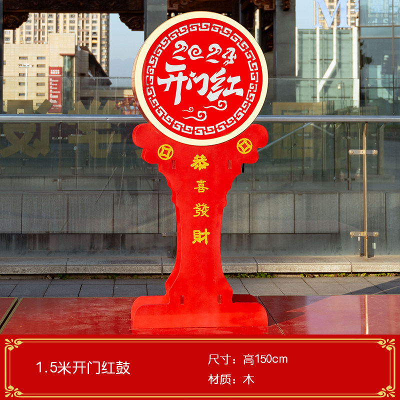 2025元旦装饰大型室外场景过年用品户外龙年春节商圈新年美陈布置