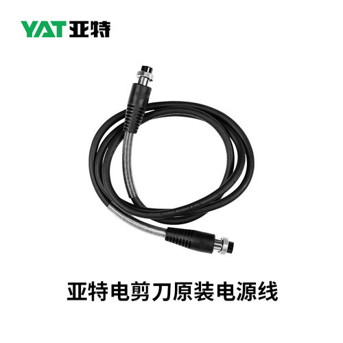 YAT亚特 配件亚特电动果树剪刀树枝修枝剪刀电动高枝修剪零部件
