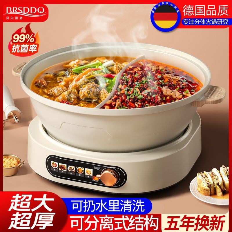 电火锅家用分体式专用锅多功能电煮锅电热锅炒菜不粘锅大号大容量