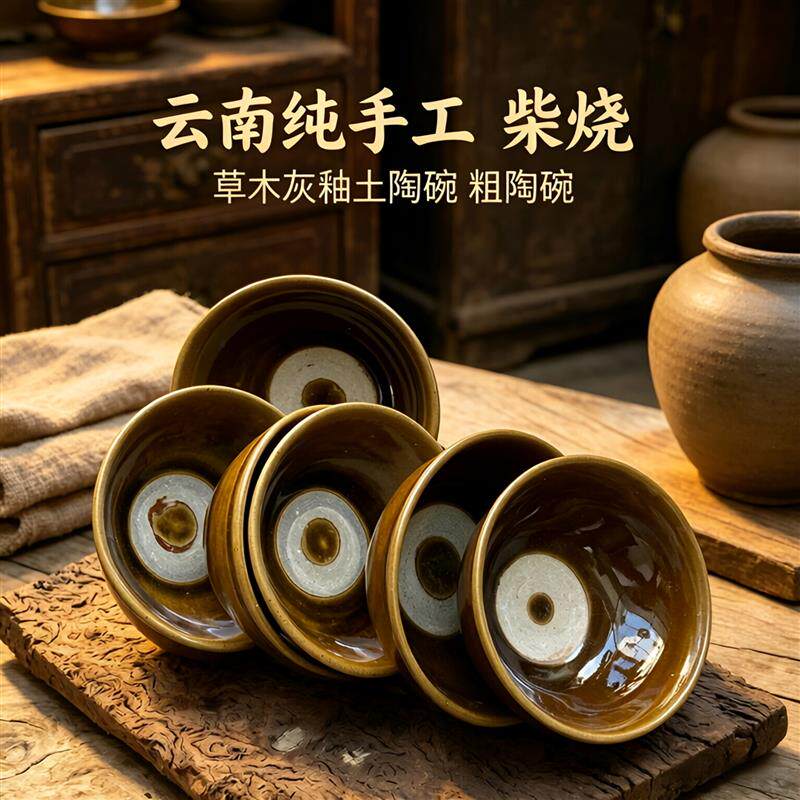 云南手工龙窑柴烧土陶草灰釉茶盏碗型斗笠碗调料碟酒杯吃饭碗酒碗