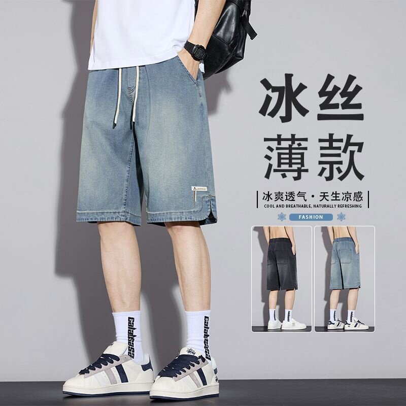 夏季男士冰氧薄宽松牛仔短裤