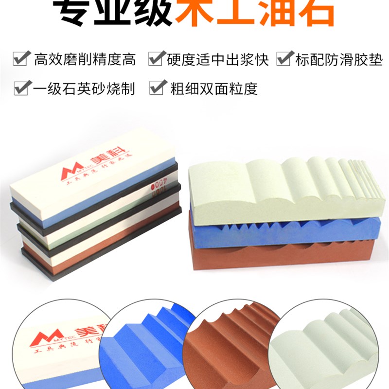 刨刀专业磨刀石雕刻凿子木工磨石条手工根雕木刻刀DIY油石抛光