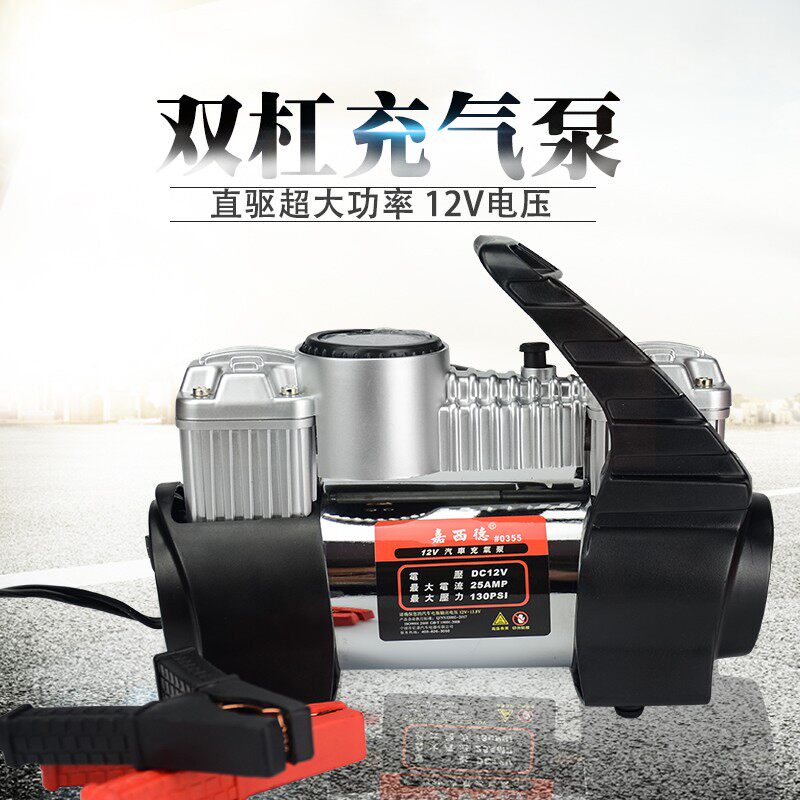 嘉西德0355大功率车载充气泵双缸便携式12V汽车用轮胎金属打气泵