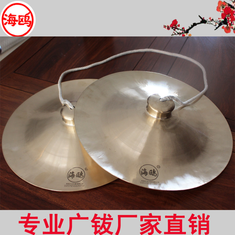 海鸥广钹28公分醒狮镲锣鼓镲大铜镲铜铙广钹大钹腰鼓镲舞狮大镲