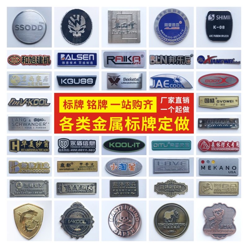 铭牌定做拉丝铜牌金属不锈钢铜铝合金铁制钛金加工印刷丝印腐蚀凹