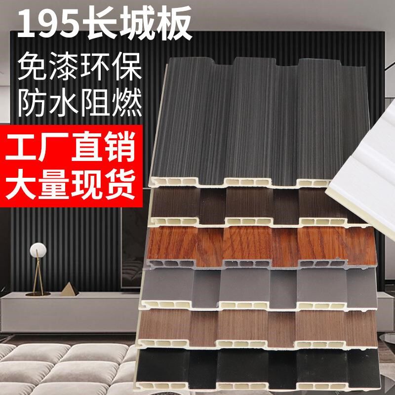绿可木195大长城板护墙板格栅木格栅