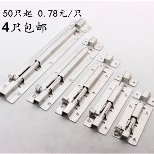 不锈钢门栓明装插销8寸加厚门闩1.5寸2寸3寸门扣门窗锁扣包邮10寸