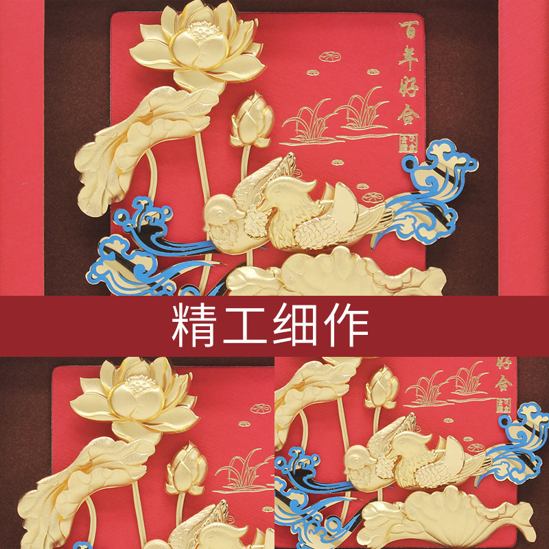 结婚礼物鸳鸯百年好合金箔画新婚礼品送新人朋友夫妇闺蜜创意摆件