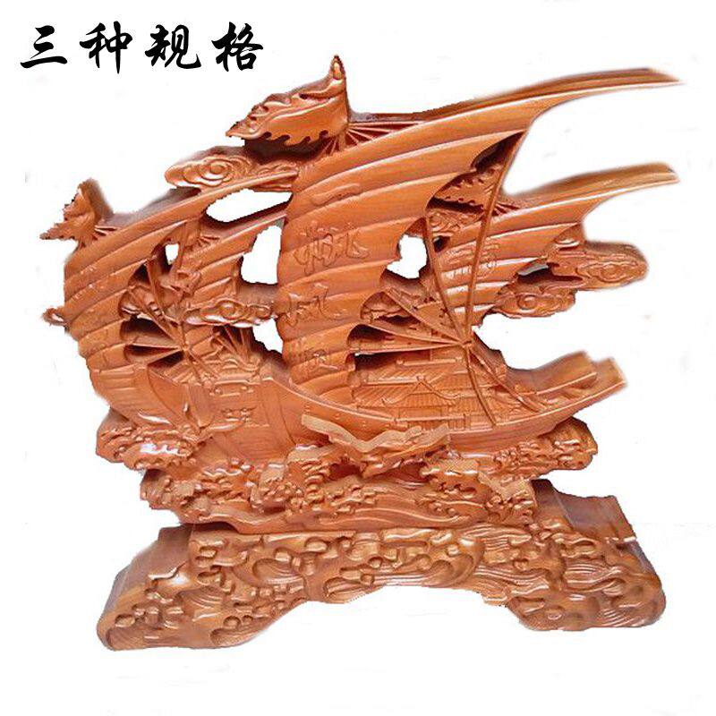 一帆风顺摆件桃木工艺礼品摆饰实木龙舟帆船家居办公室店铺乔迁开