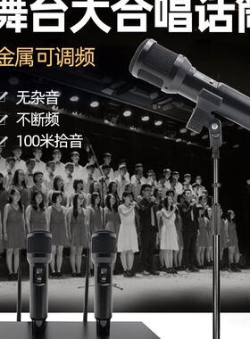无线话筒U段一拖二舞台演出大合唱专用电容麦克风专业唱歌卡拉OK