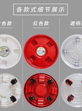 花盆托盘大号万向轮家用红色圆形厚塑料接水盘移动花盆底座带轮子