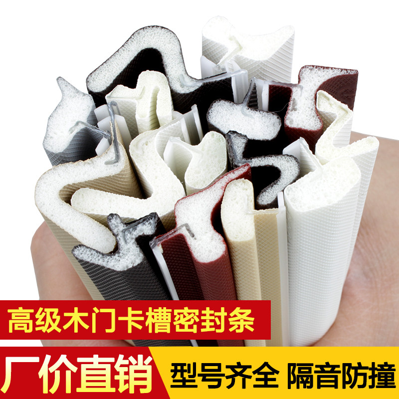 木门密封条卡槽式防撞条消声缓冲房门隔音室内门缝静音胶条包覆式