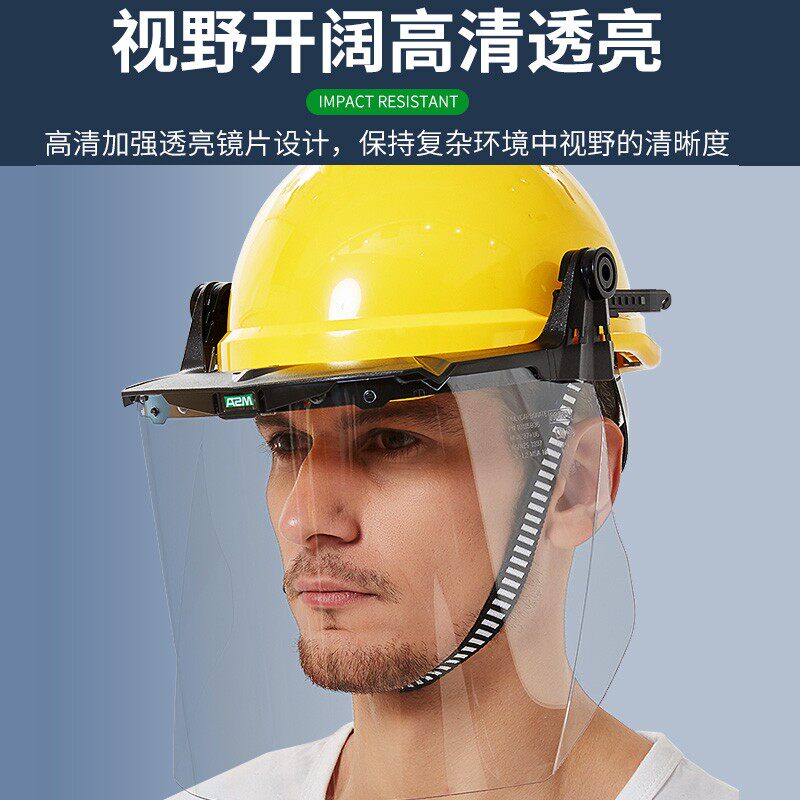 梅思安安全帽打磨防冲击面屏头罩面覃电焊防护罩脸部透明防护面罩