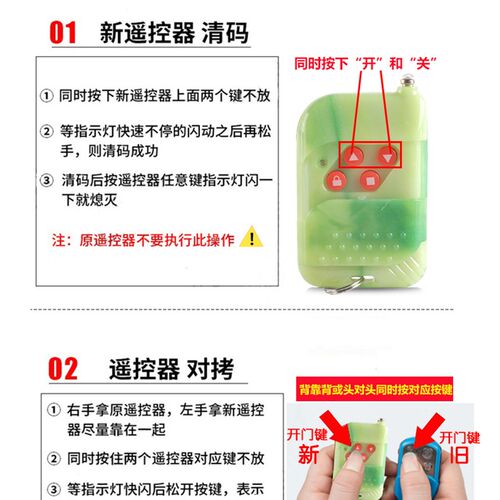 通用对拷贝电动车库门遥控器道闸伸缩门卷帘门卷闸门钥匙433/315