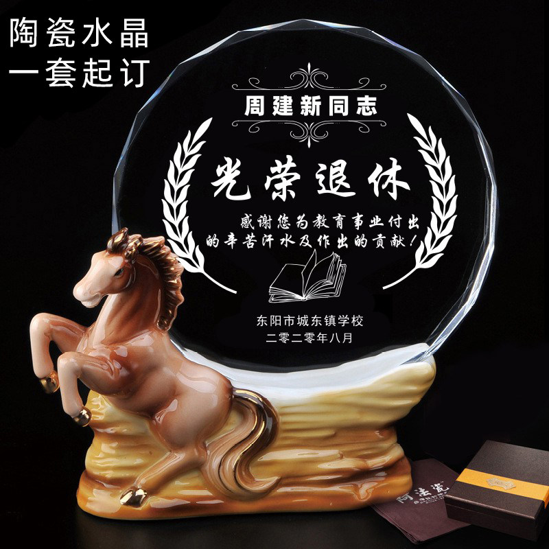 光荣退休纪念品定制离职礼物刻字照片创意奖杯水晶摆件送领导同事