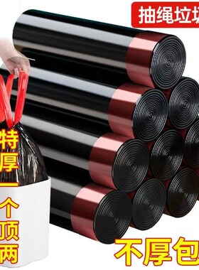 【100只】垃圾袋抽绳手提式家用加厚商用办公室用大卷黑色塑料袋