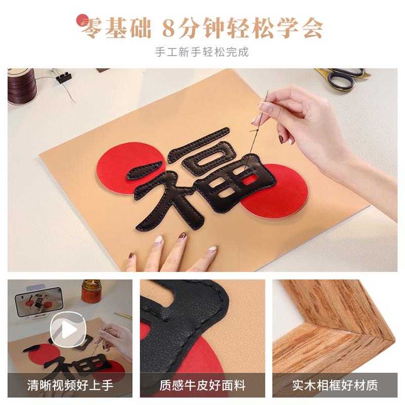 蠢小鱼diy手工过新年礼物自己做年画摆件送长辈朋友伴手礼品定制