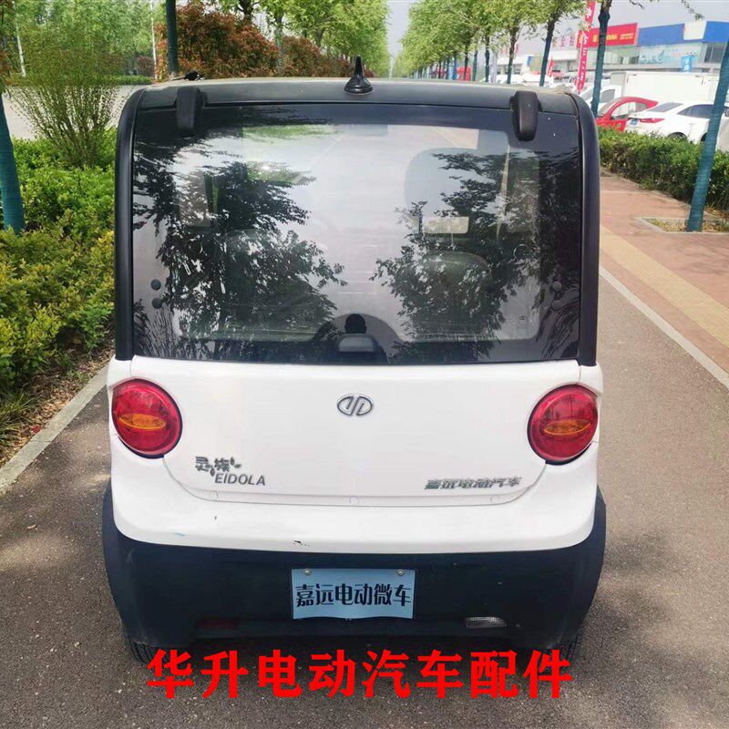 嘉远灵族前保险杠后保险杠原厂中网大灯后尾灯嘉远电动四轮车配件