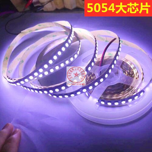 12V超高亮5054白光LED灯带24V5054白色灯条展柜智能家居设备照明