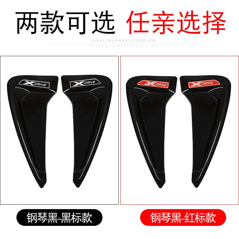 汽车通用叶子板装饰改装出风口翼子板车贴1系3系5系GT X1X3X4侧标