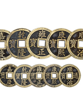 黄铜加厚铜钱摆件清代仿钱散钱五帝钱大钱大号顺治乾隆通宝散铜钱