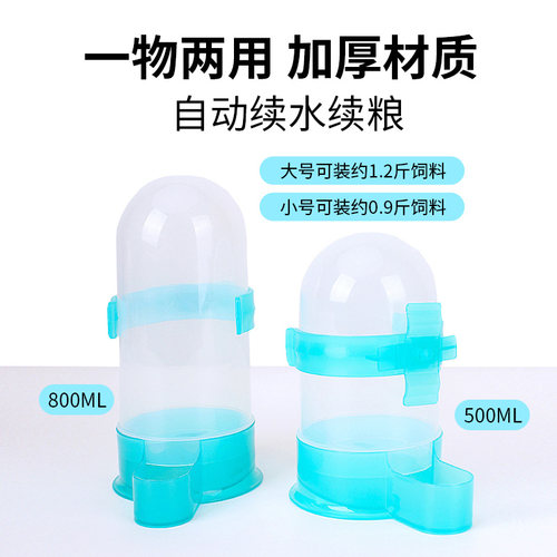 鸽子饮水器自动喂水壶信鸽用品用具鹦鹉鸟用食盒食槽芦丁鸡喂食器