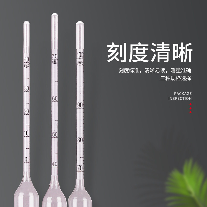 酒精计三支组套装自酿白酒酒精比重计测量酒度玻璃酒精检测酒度计