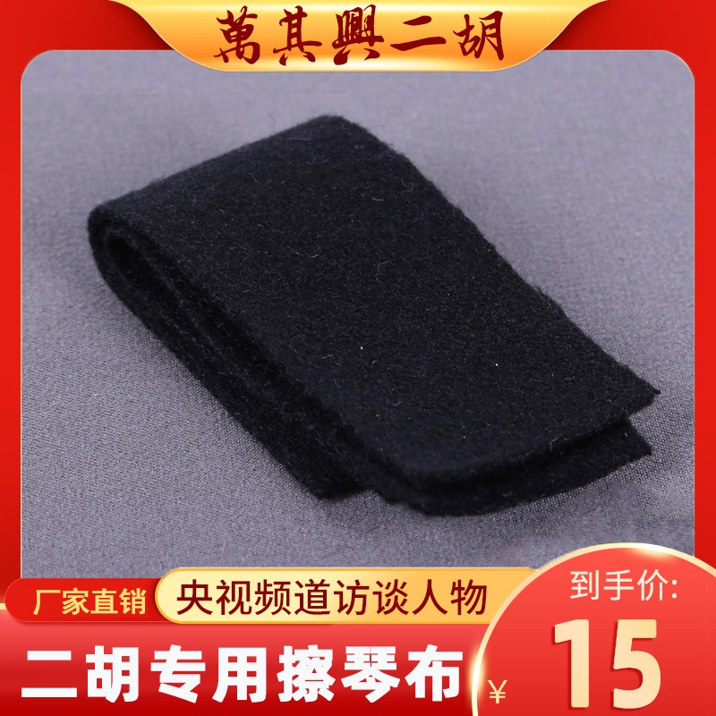 二胡配件微调弱音器滤音棉琴码琴弦民族乐器配件