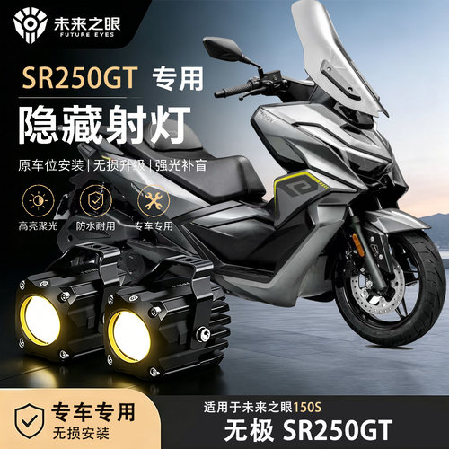 未来之眼F150S迷你款隐藏式摩托
