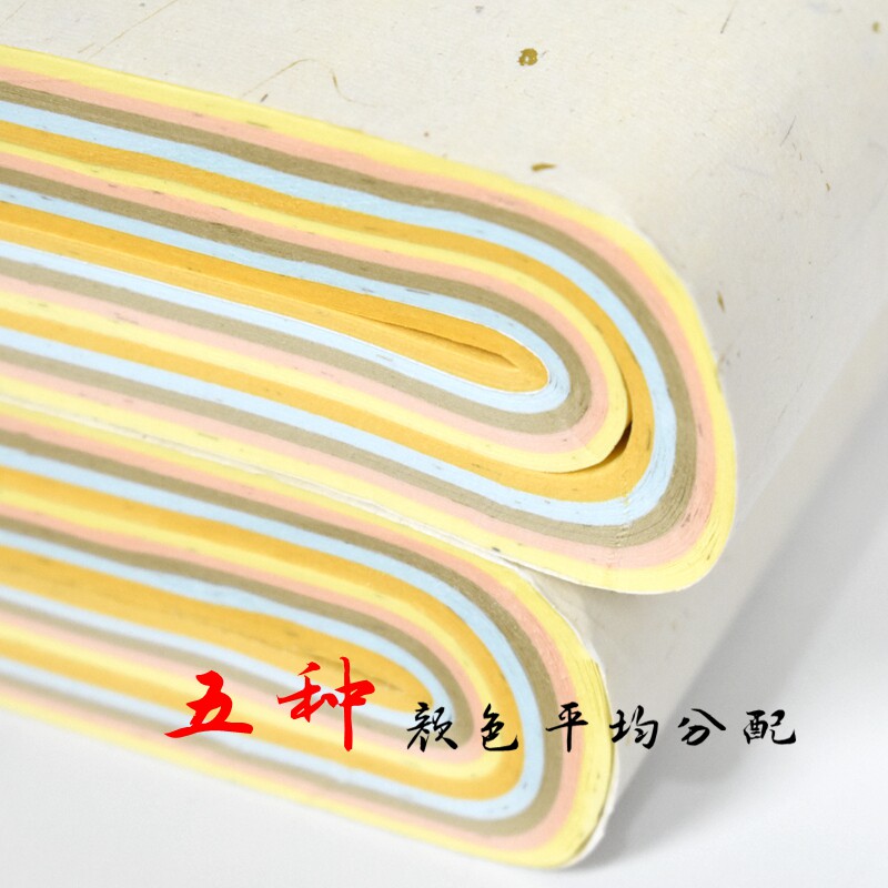 四尺对开五色洒金四言七言五言对联手工水印瓦当书法宣纸