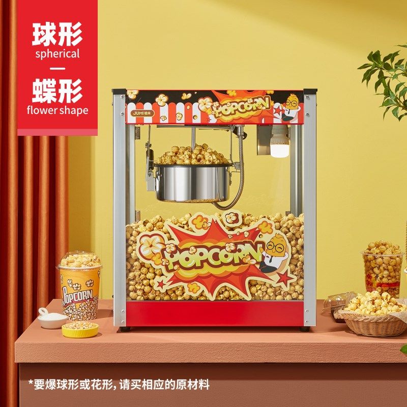 桔米818爆米花机商用摆摊新型全自动球形玉米粒苞米花机器爆谷机