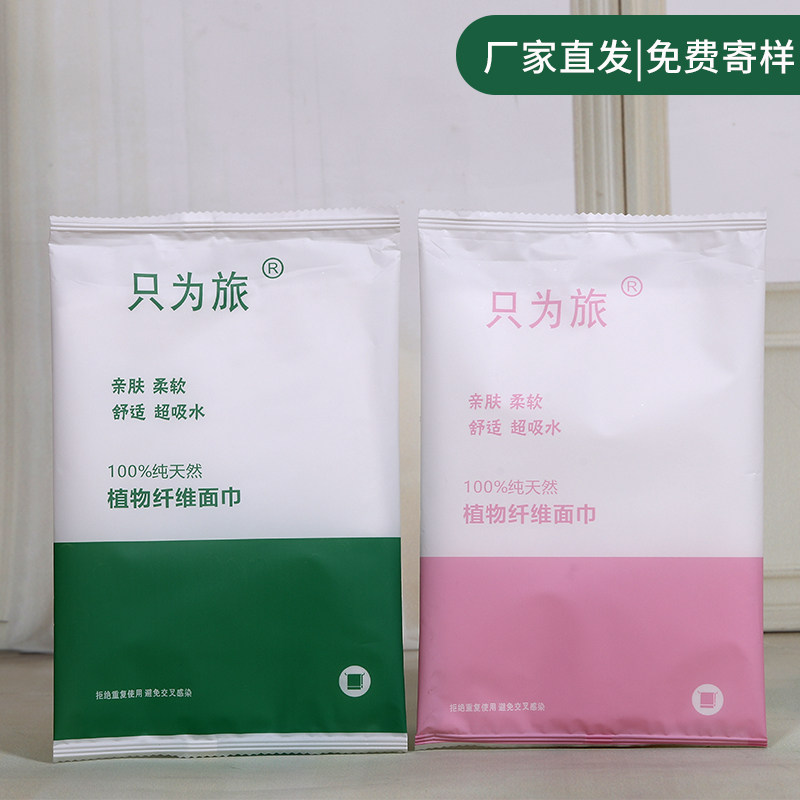 独立包装酒店宾馆民宿专用袋装一次性面巾毛巾吸水不掉毛定制包邮