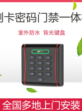 中控智慧RT381E/M门禁机系统套装磁力锁防水读卡器门禁一体机读头