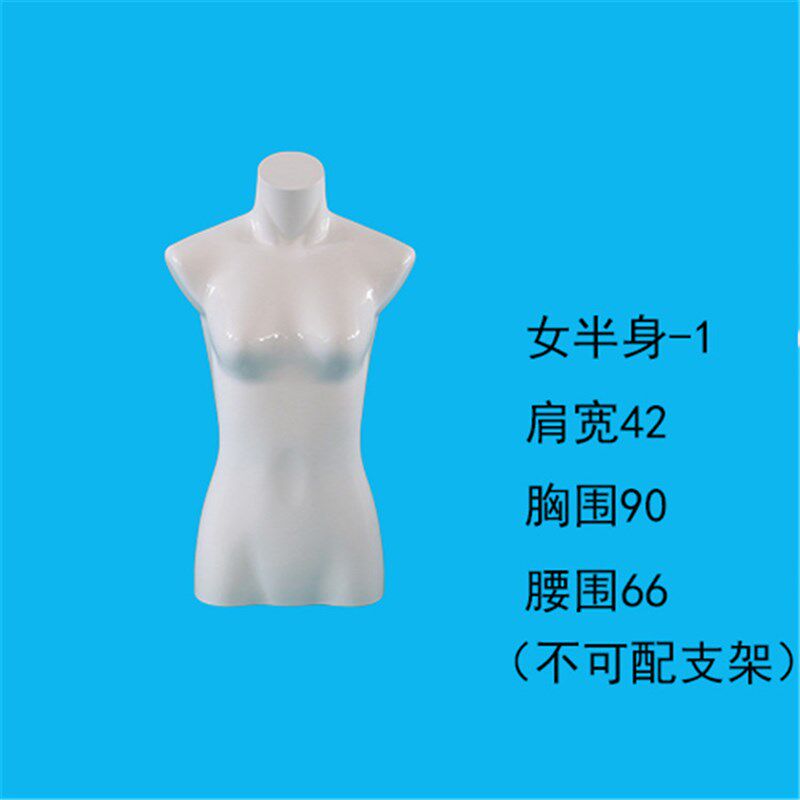 男女半身服装模特道具亮白人台塑料摆台橱窗展台展示优价包邮江苏