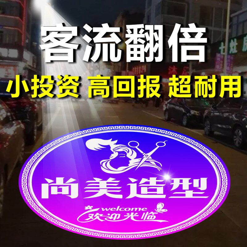 广告灯投影灯旋转文字LED地面射灯图案门头招牌logo投射灯