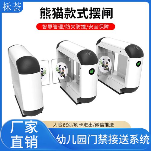 幼儿园烤漆摆闸人脸识别人行通道闸幼儿园烤漆摆闸人脸识别通道闸