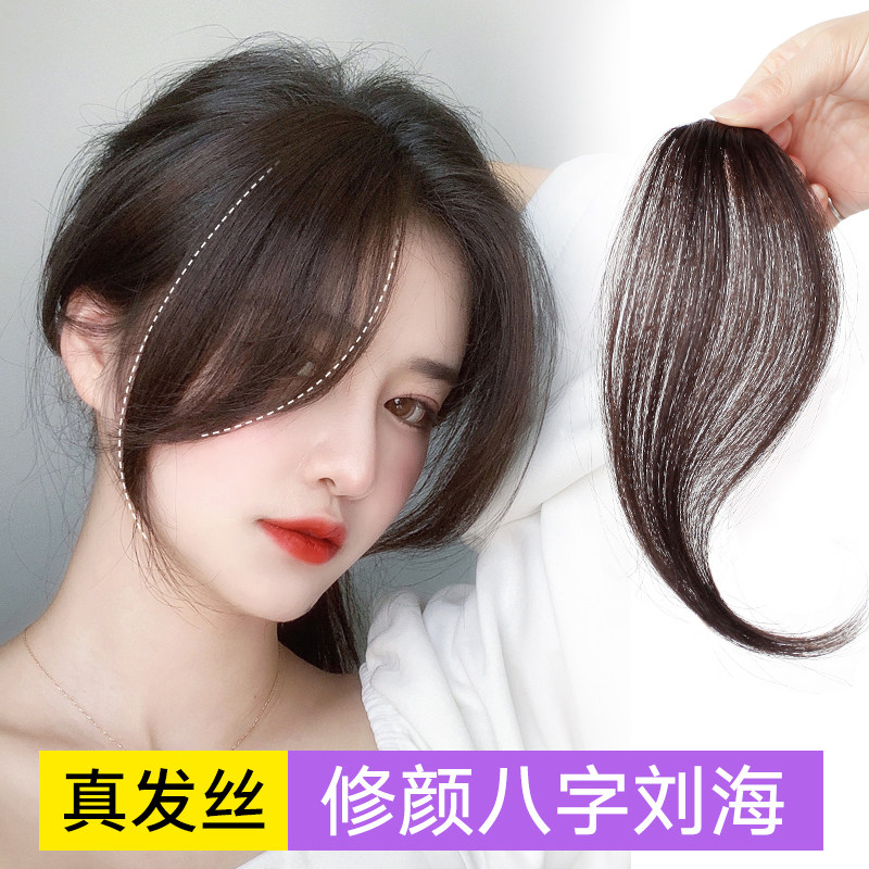假刘海造型神器真发八字刘海假发女发片自然前额假发片贴片发帘