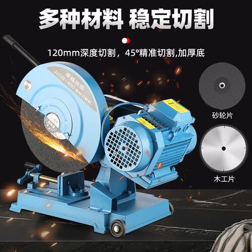 400型钢材切割机锯木机工业级重型切割机三相3KW大功率家用切割机