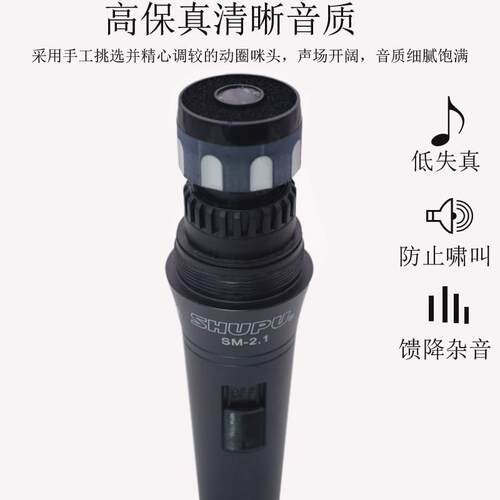 舒普有线麦克风/KTV外接线话筒 家用动圈直播舞台演出K歌专业手持