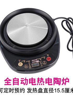 定时电陶炉电热炉煮茶炉煮开水煮汤咖啡小电炉子加热玻璃杯壶配件