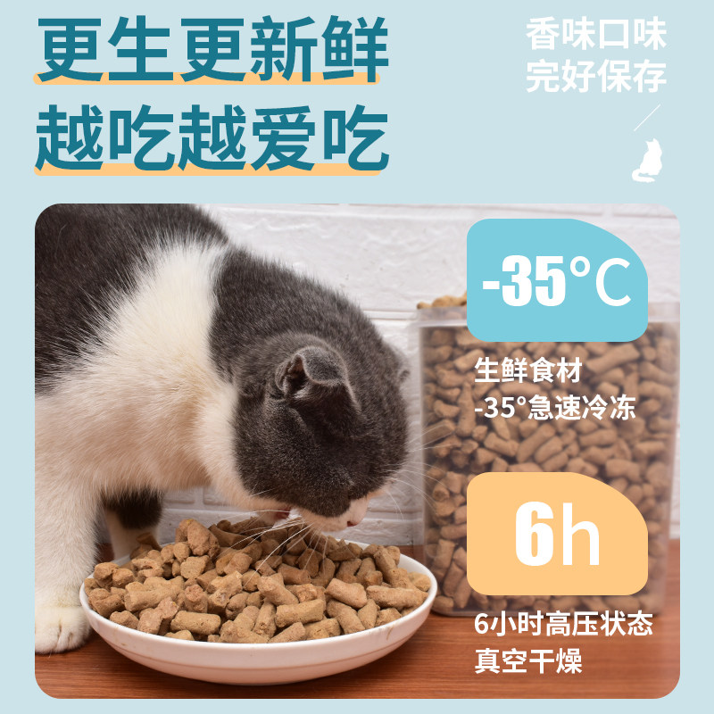 养只宠物猫咪零食猫冻干猫粮生骨肉鸡肉冻干桶宠物猫增肥营养