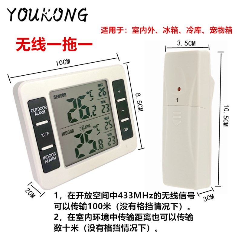 优控冷藏车超温报警器高精度电子数字温度计冷库冰箱无线温度表