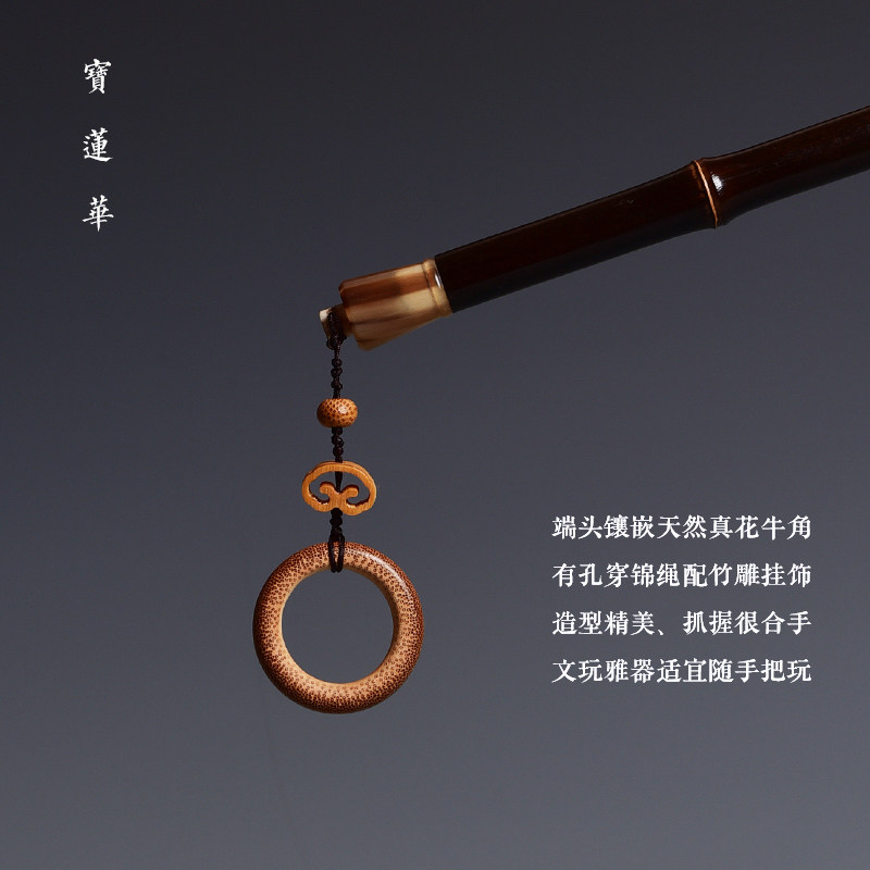 镶花牛角天然紫竹教鞭戒尺 手工制老料竹节长鞭竹茶玩 文玩手把件