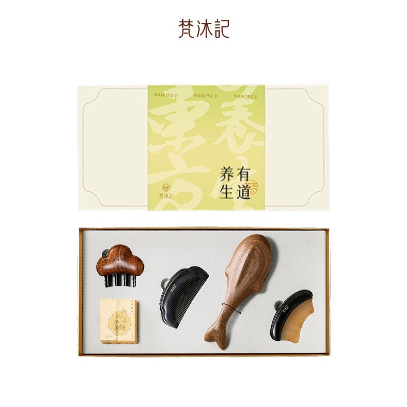 梵沐记养生檀木梳子礼盒天然木梳套装节日送礼物实用送妈妈送长辈