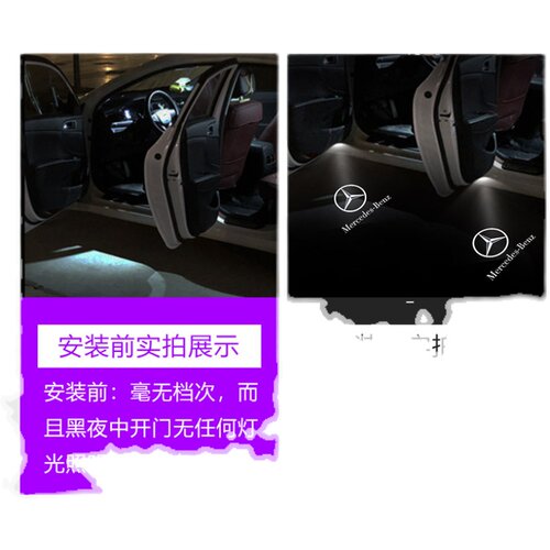 07-13奔驰S级W221迎宾灯S300 S350 S400 S500 S600车门镭射投影灯