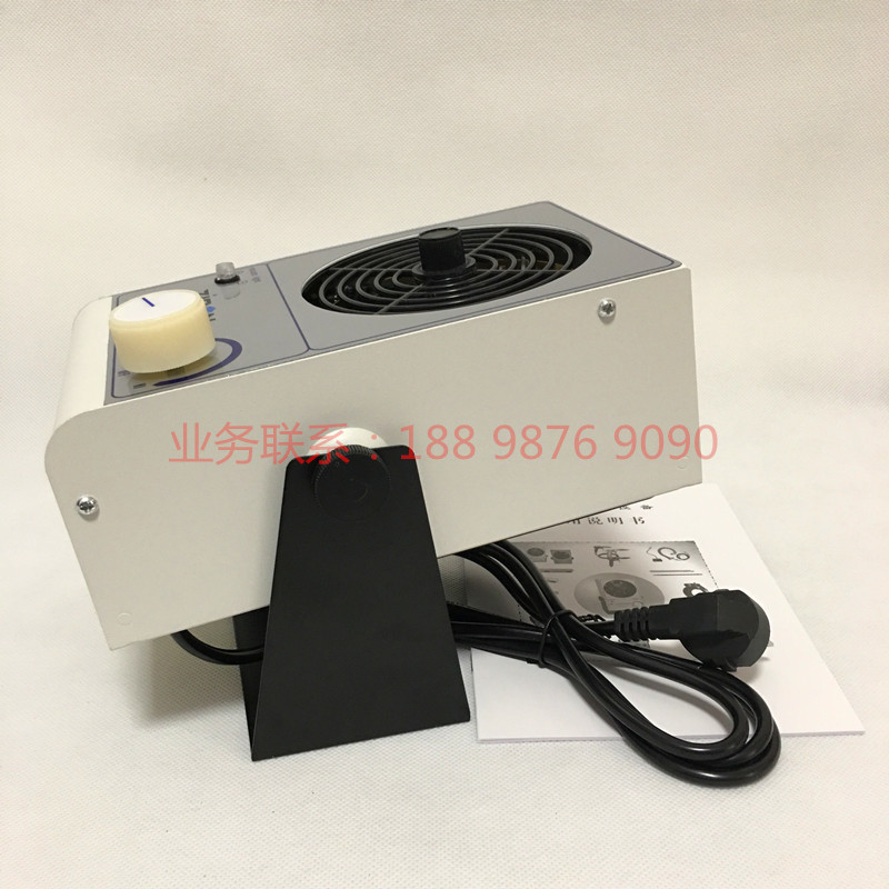 智东ZST-101A离子风机去除静电单头台式正负等离子风扇静电消除器