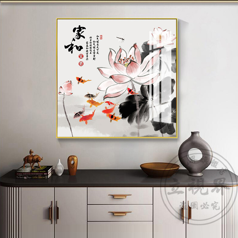 入户家和玄关装饰画方形饭厅饭厅九鱼图壁画新中式背景墙落地挂画