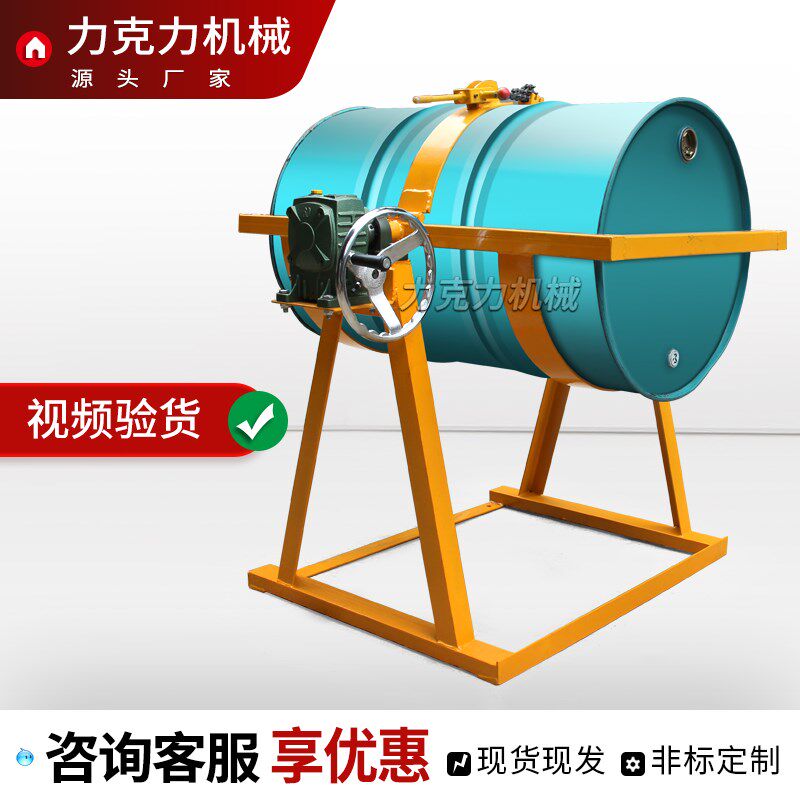 力克力油桶固定式翻转搅拌清洗倒料架防渗漏贮存滚动旋转存放支架