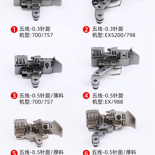 757 700拷边机滚轮压脚 重机6717厚料皮革轮子压脚 EX五线锁边机
