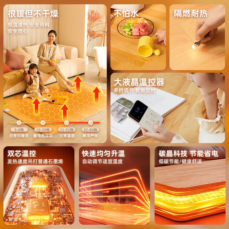 三顺暖润卧室石墨烯地暖垫客厅电热地毯地热垫发热加热瑜伽垫家用